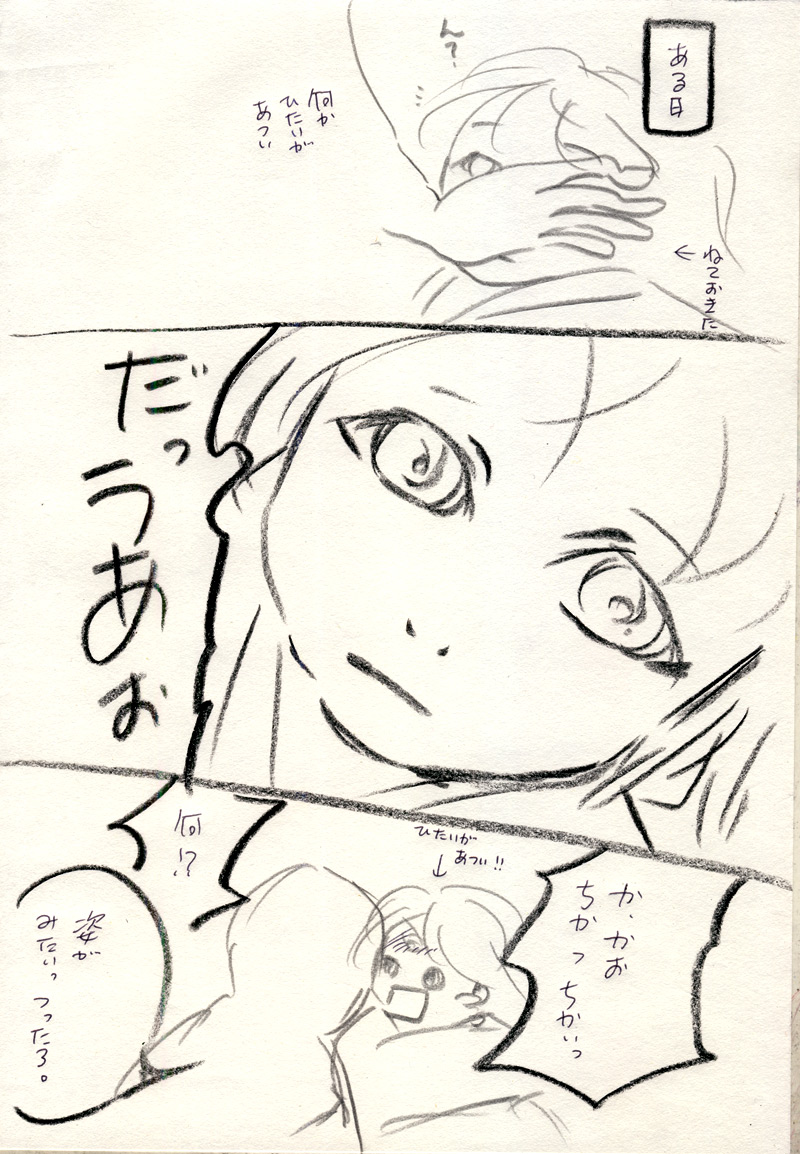 いきなりこんにちは（顔が近い）