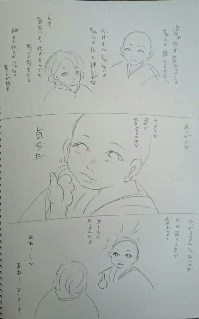 そんな……色まで変わって……！