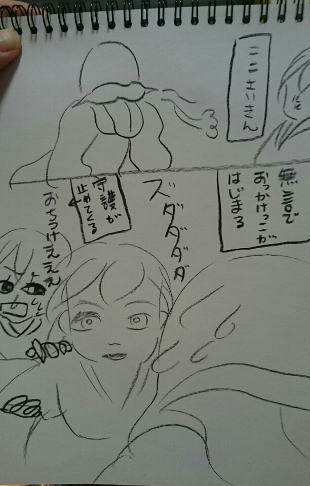 一時間ぐらい……