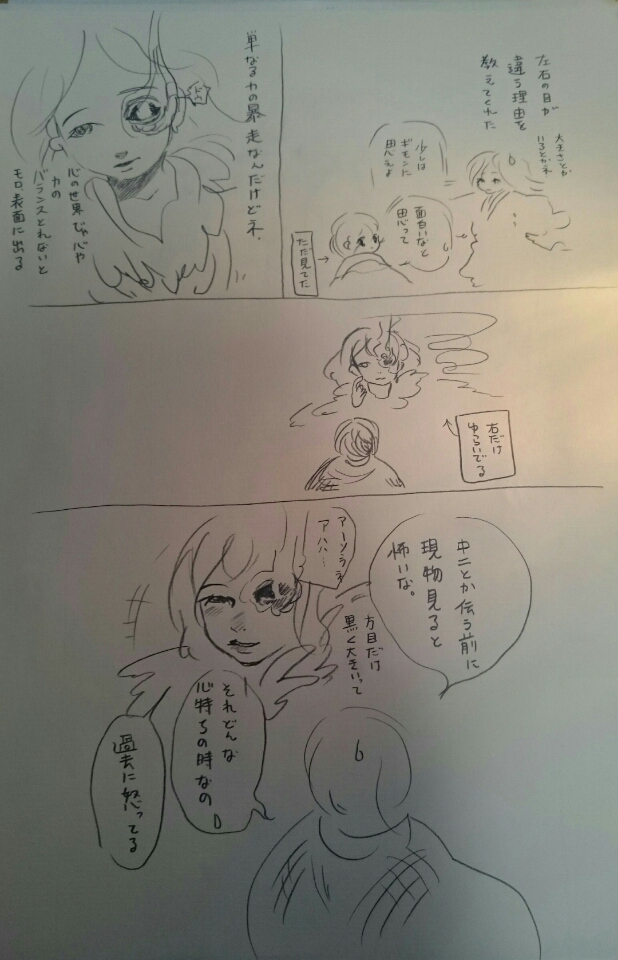 闇のなかで君と会う(中二病ッ……！)