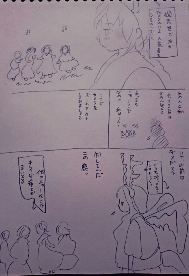 とおい……むかしから……あまりかわらない……