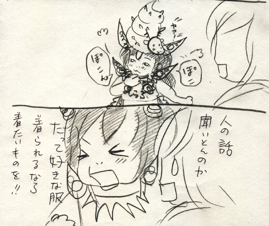 めったに着られない服を