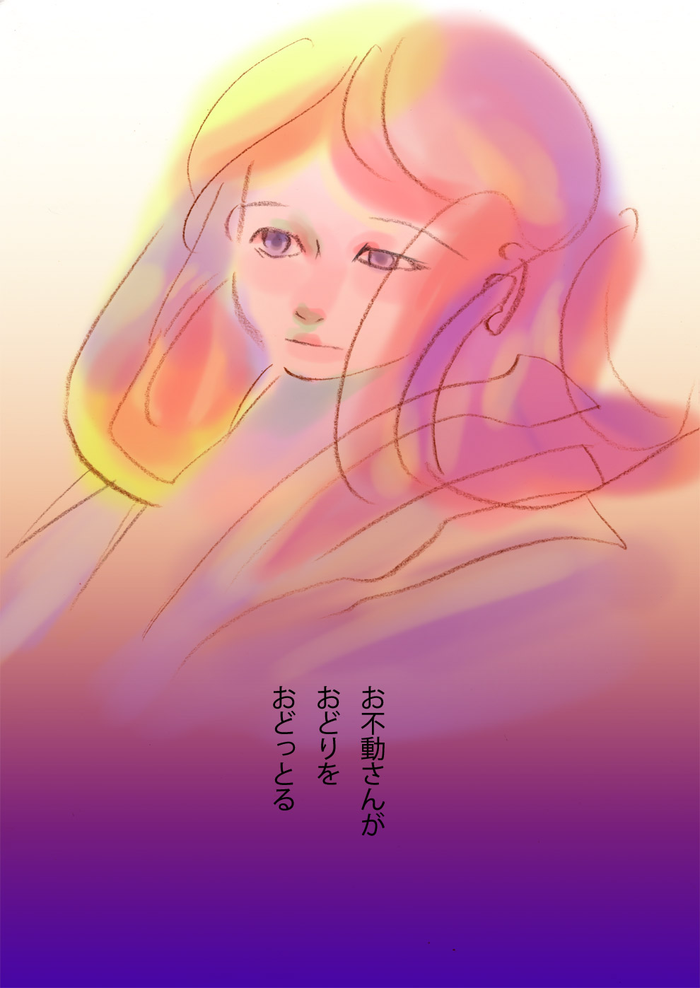 あれが愛やで - 01