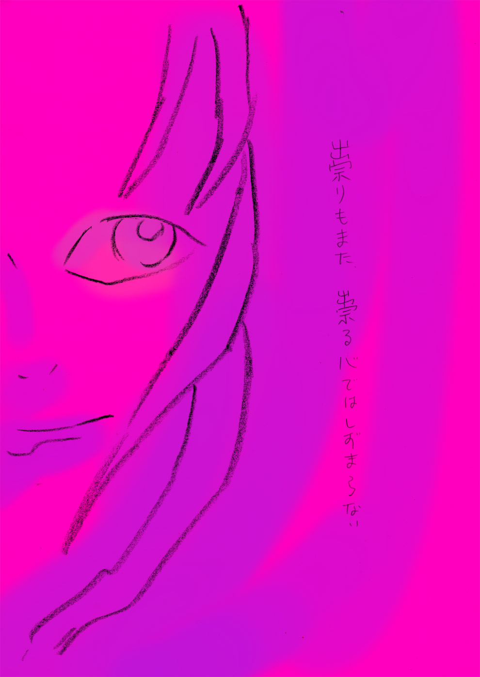 あれが愛やで - 04