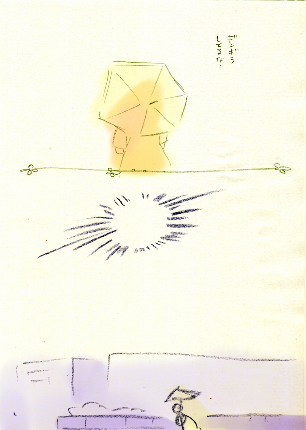 暑気払い、たのしもう - 01