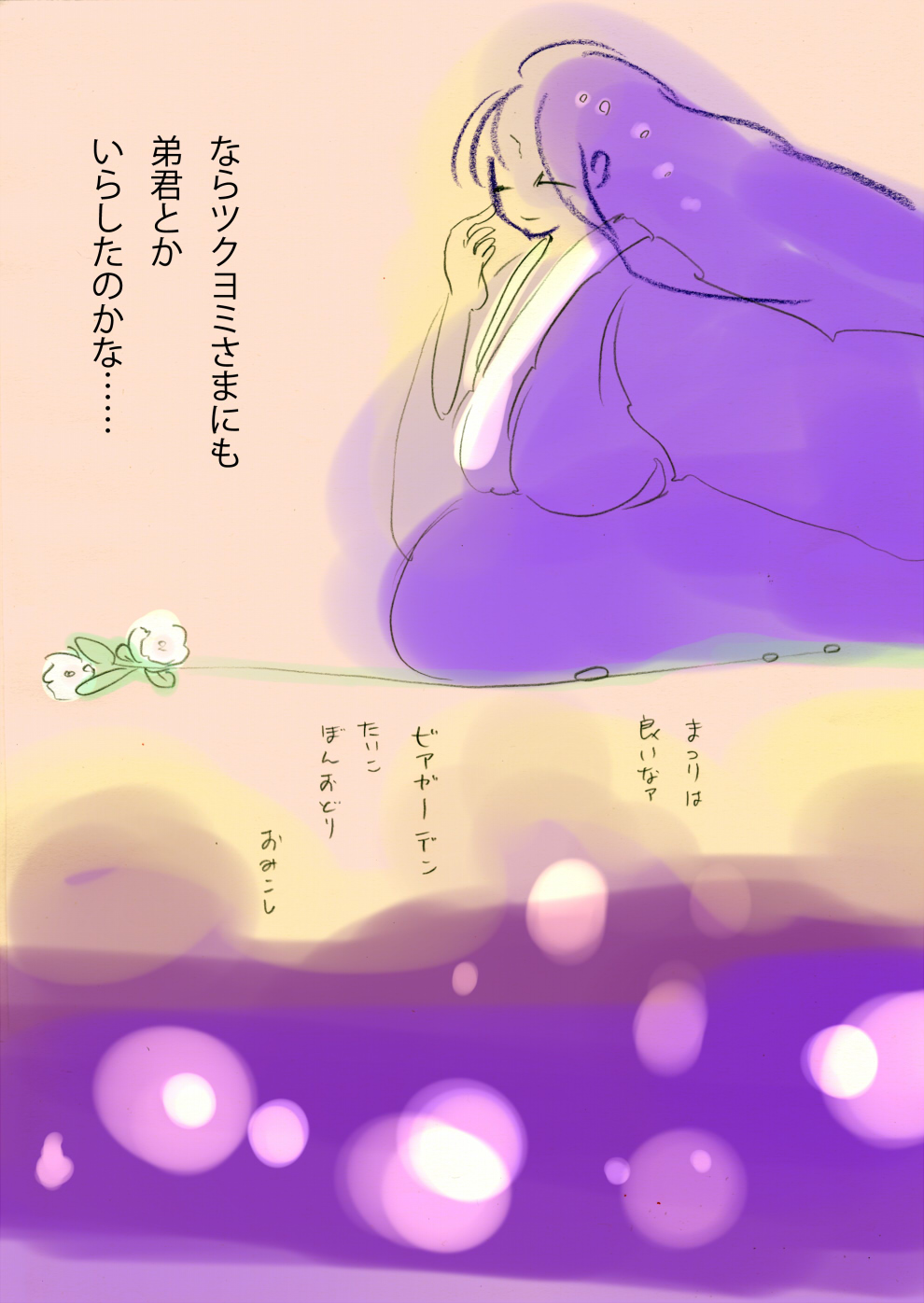 暑気払い、たのしもう - 04