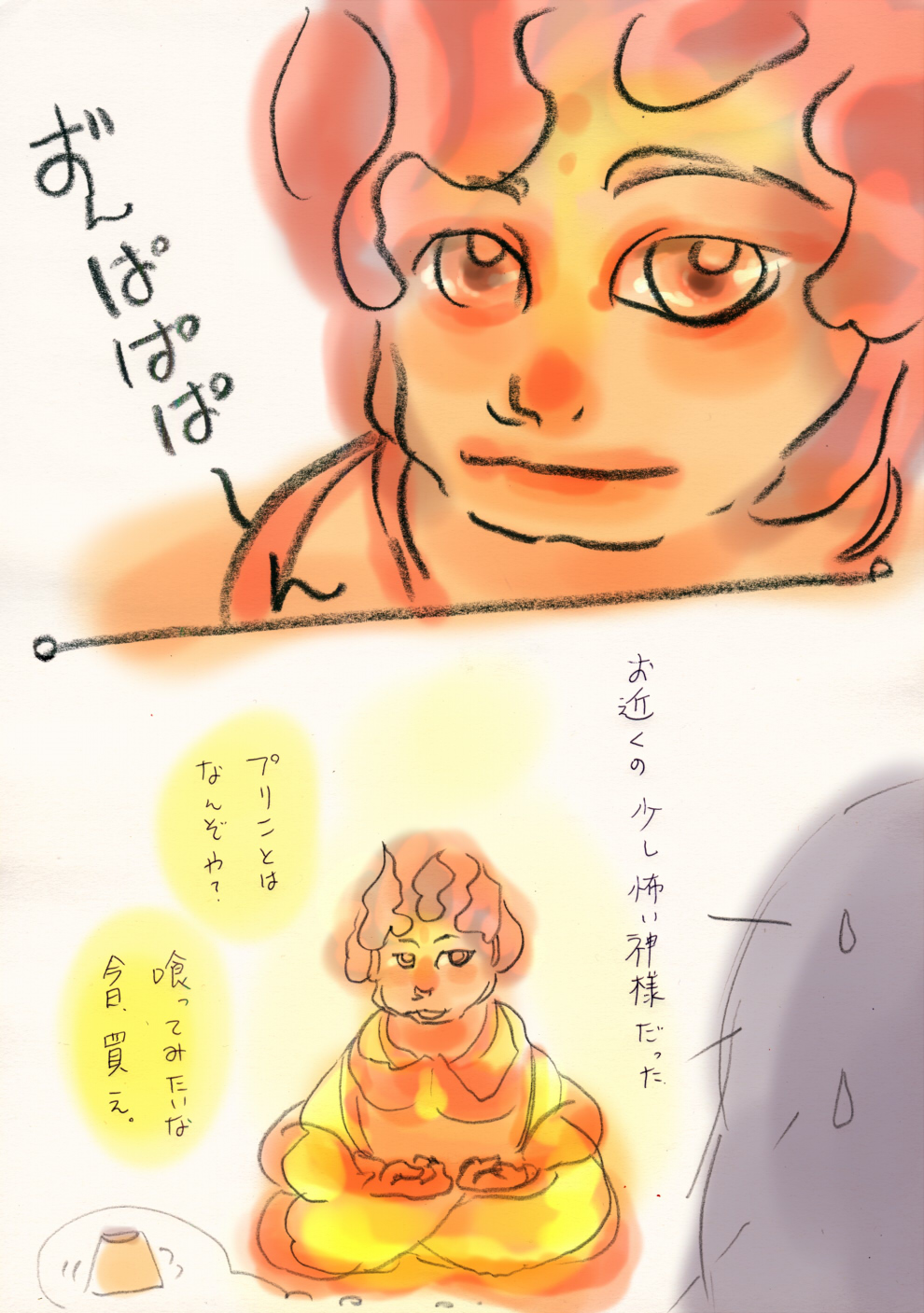 プリン大見参 - 02