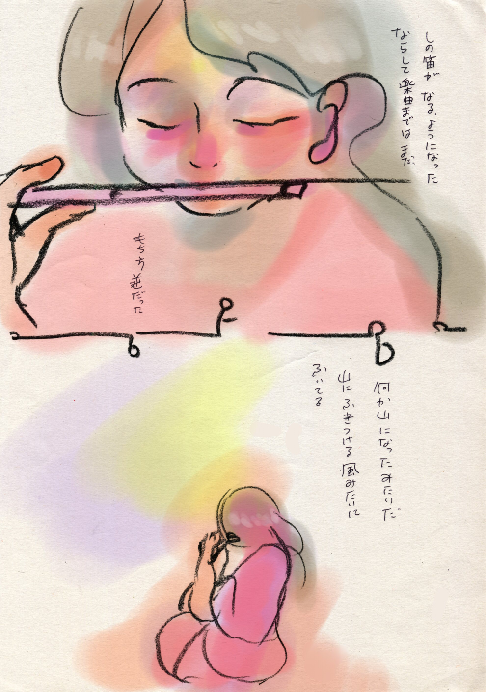 篠笛とやま - 01