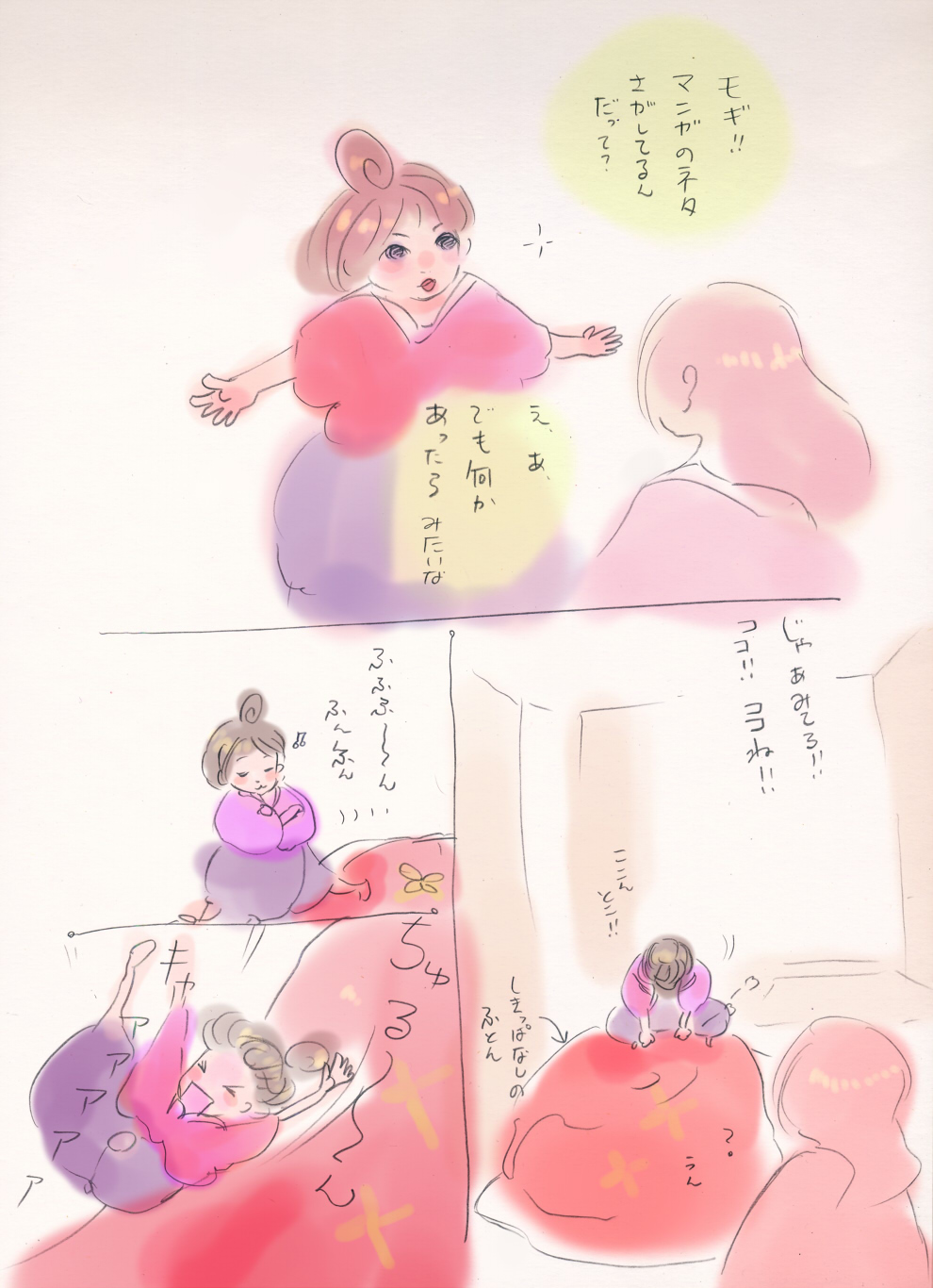 ちゅるーん - 01