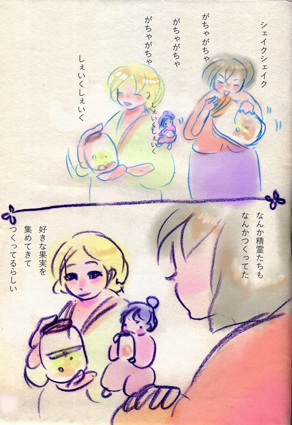 シロップつくり - 02