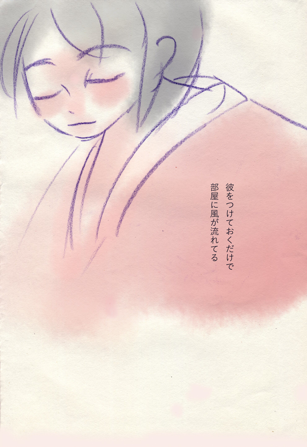 空気清浄機とわたし - 04