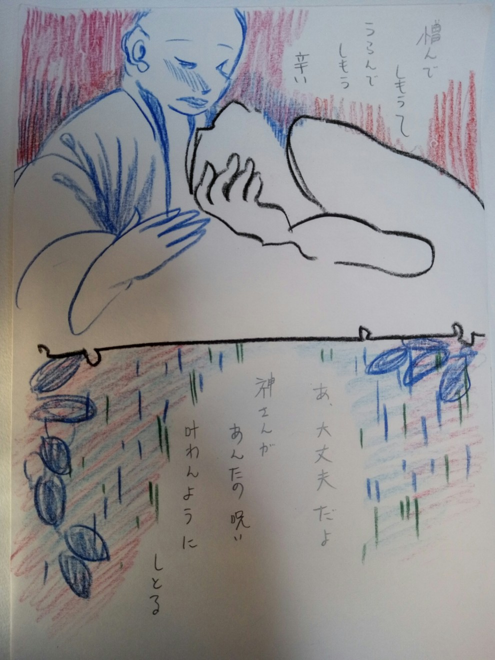 叶わないから安心しなさい - 03