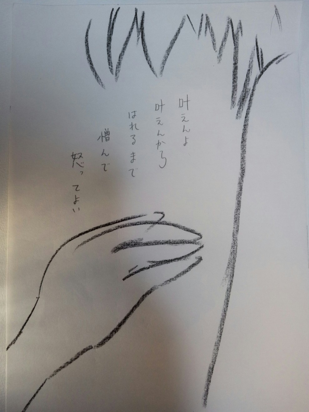 叶わないから安心しなさい - 04