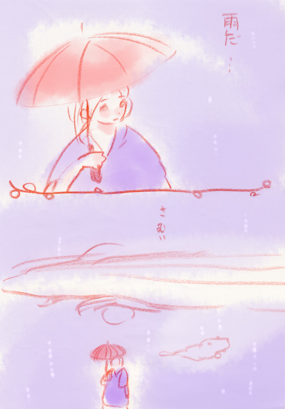 どことなく、ありがとうと - 01