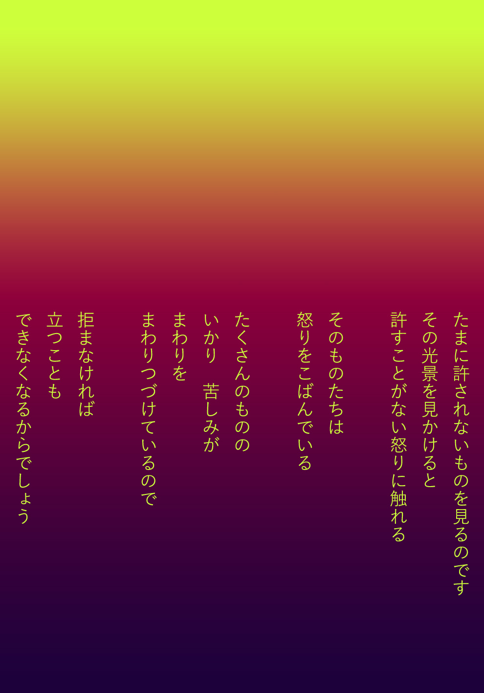 どことなく、ありがとうと - 02