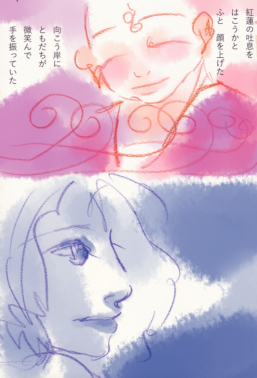 むこうの人の顔 - 01