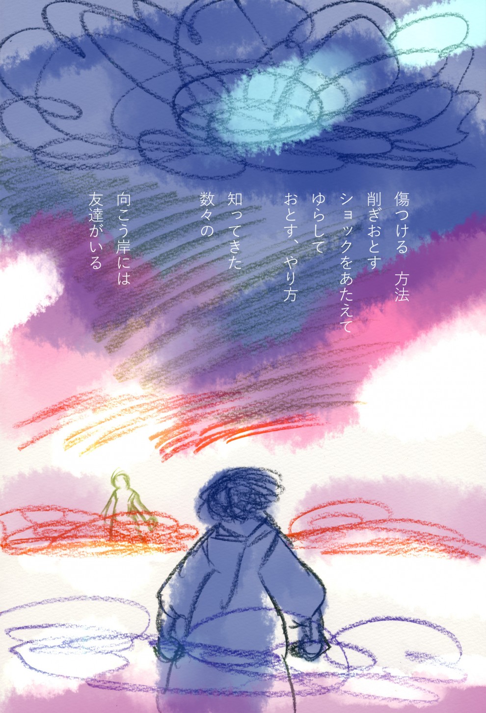 むこうの人の顔 - 02