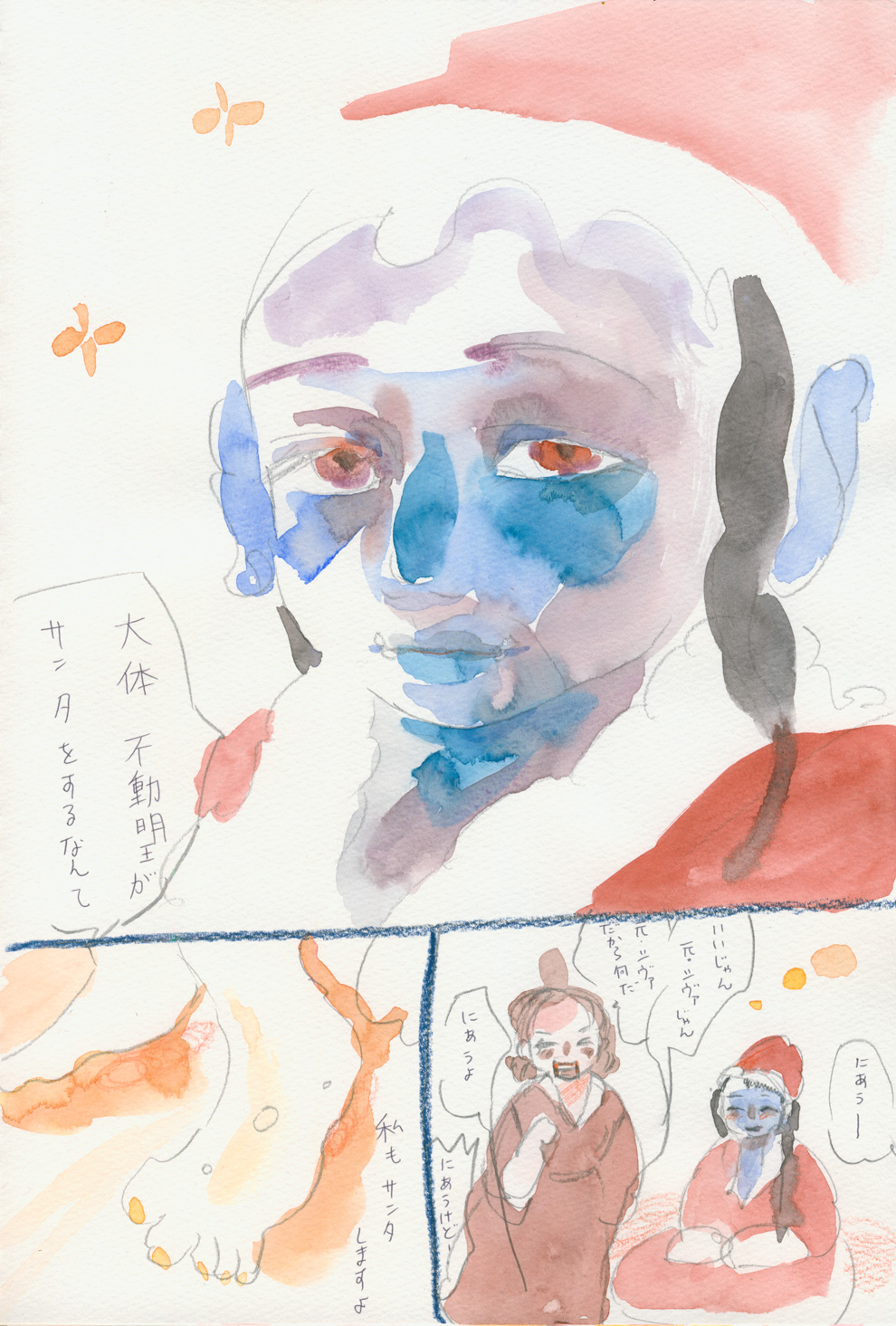 釈迦とイエスさん - 01