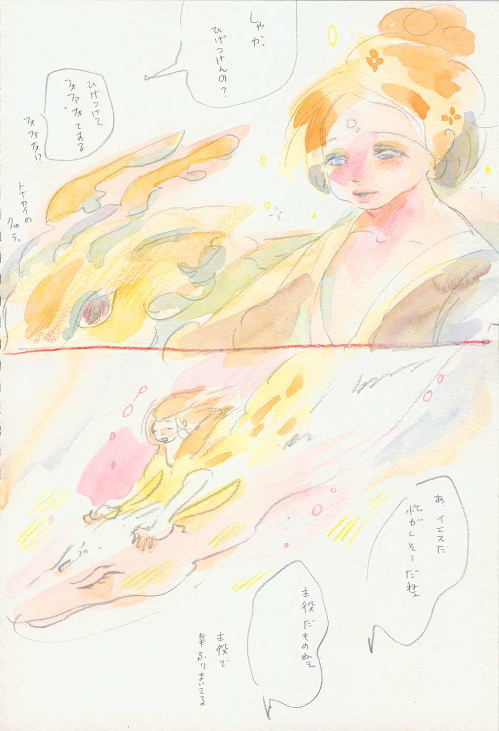 釈迦とイエスさん - 02