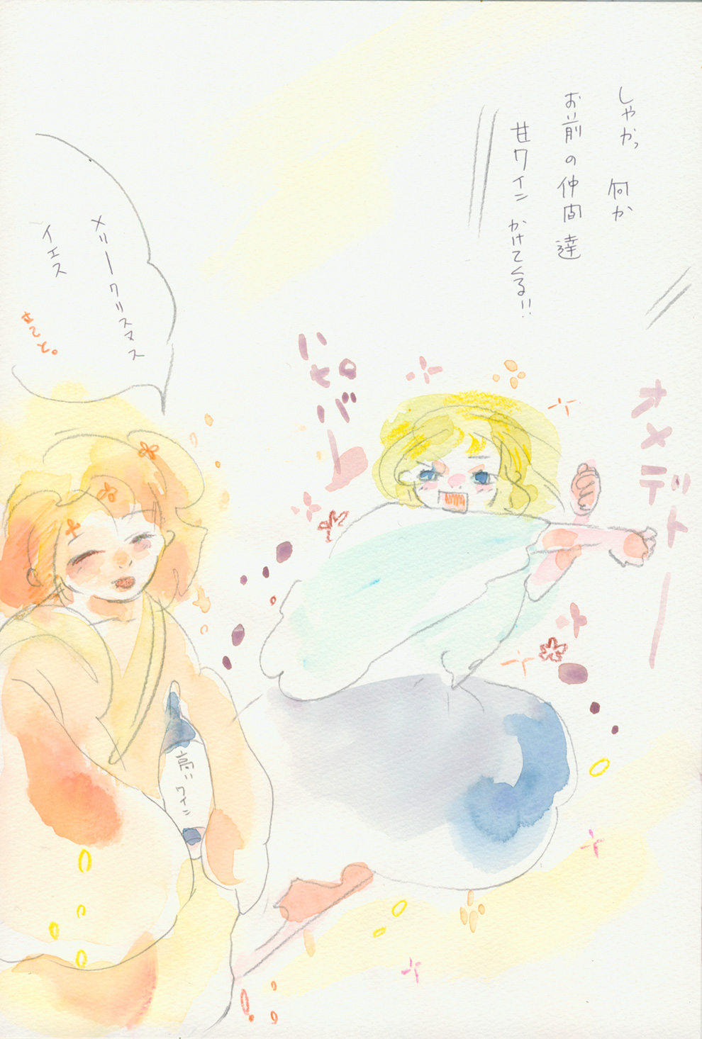 釈迦とイエスさん - 04