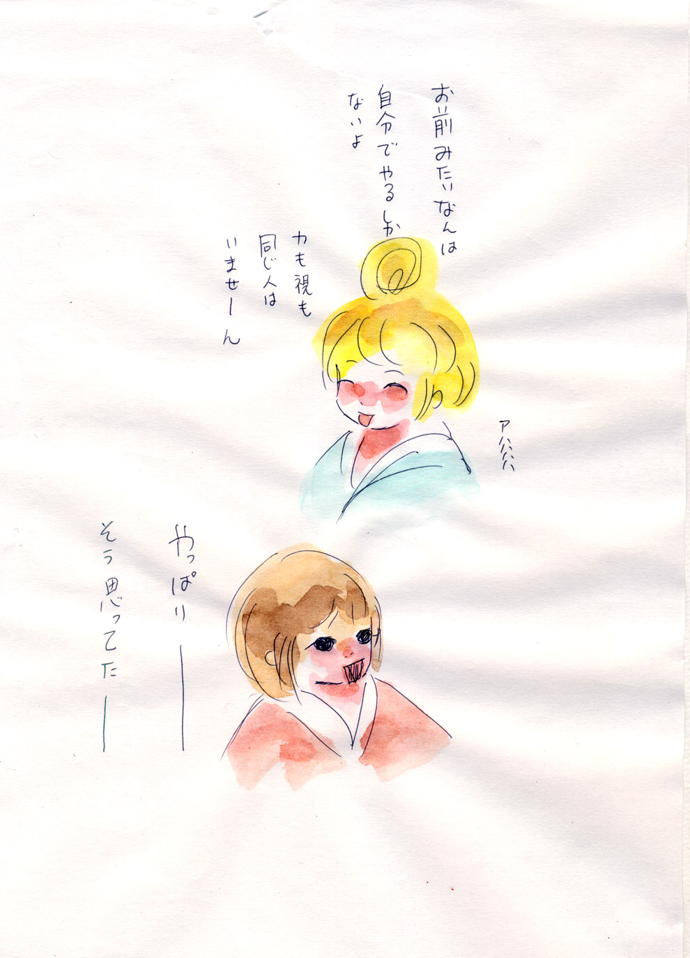 見えないものが見えたとき