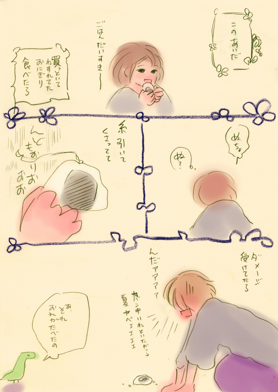 ごはんな話 - 02