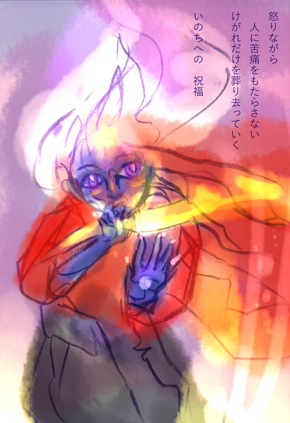 不動明王の神威 - 04