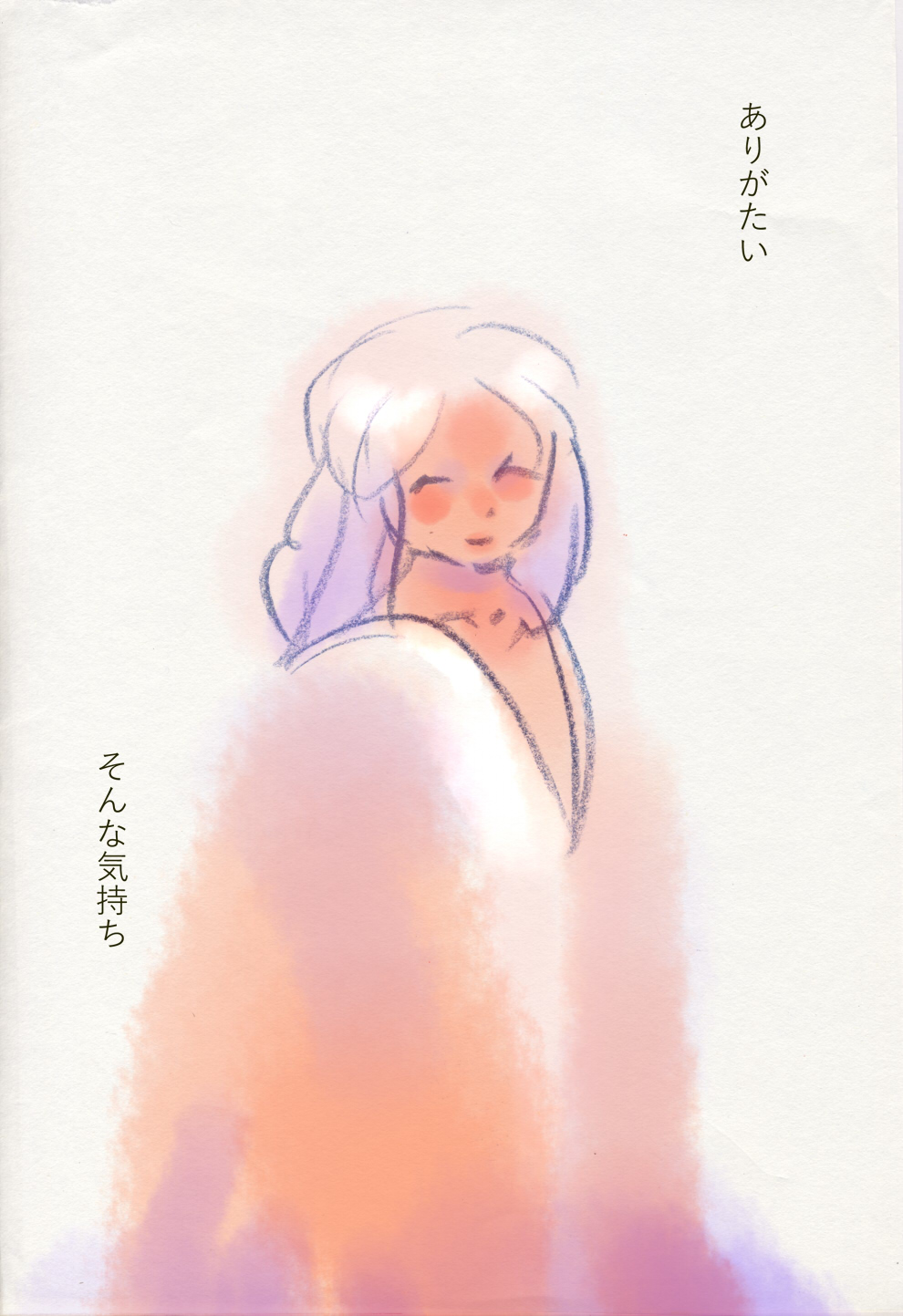 きよめのきもち - 03