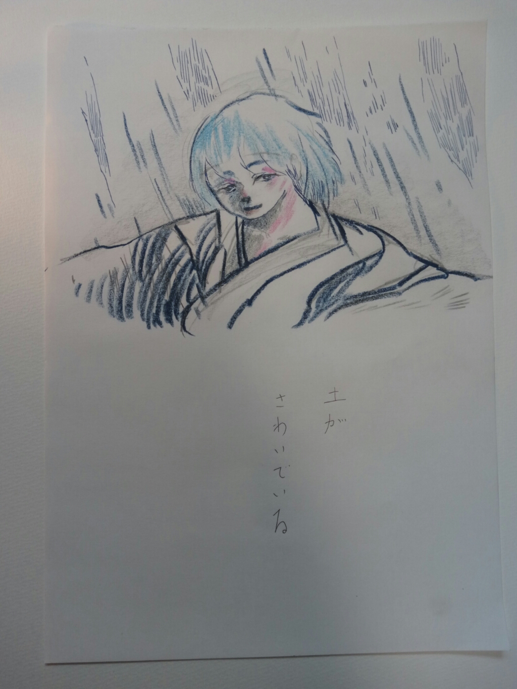 魔との境い目 - 01