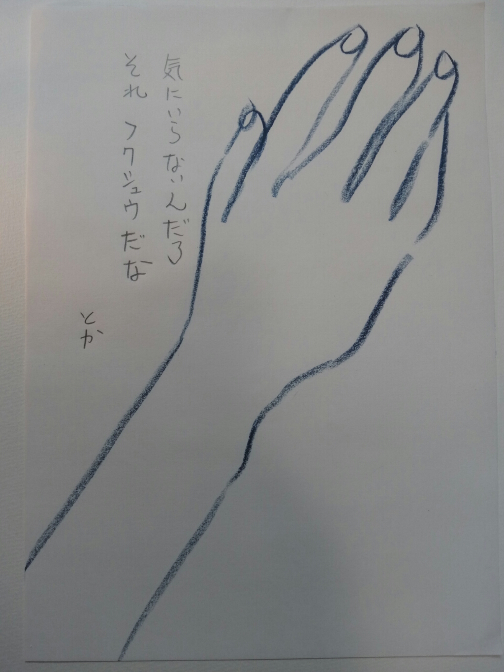 魔との境い目 - 03