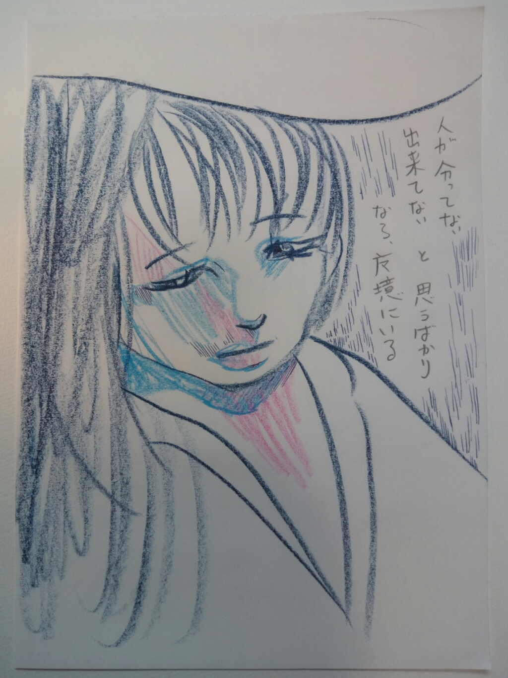 魔との境い目 - 04