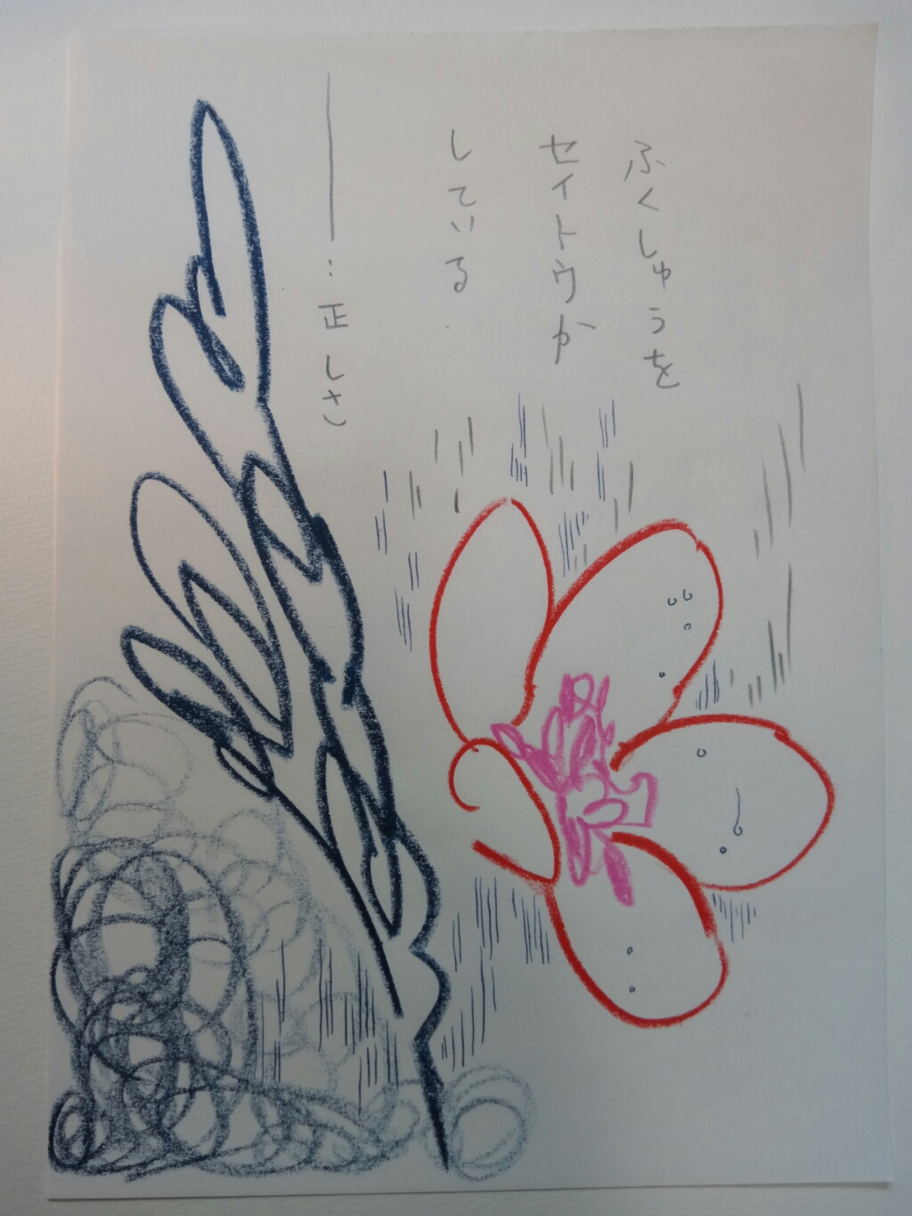 魔との境い目 - 05