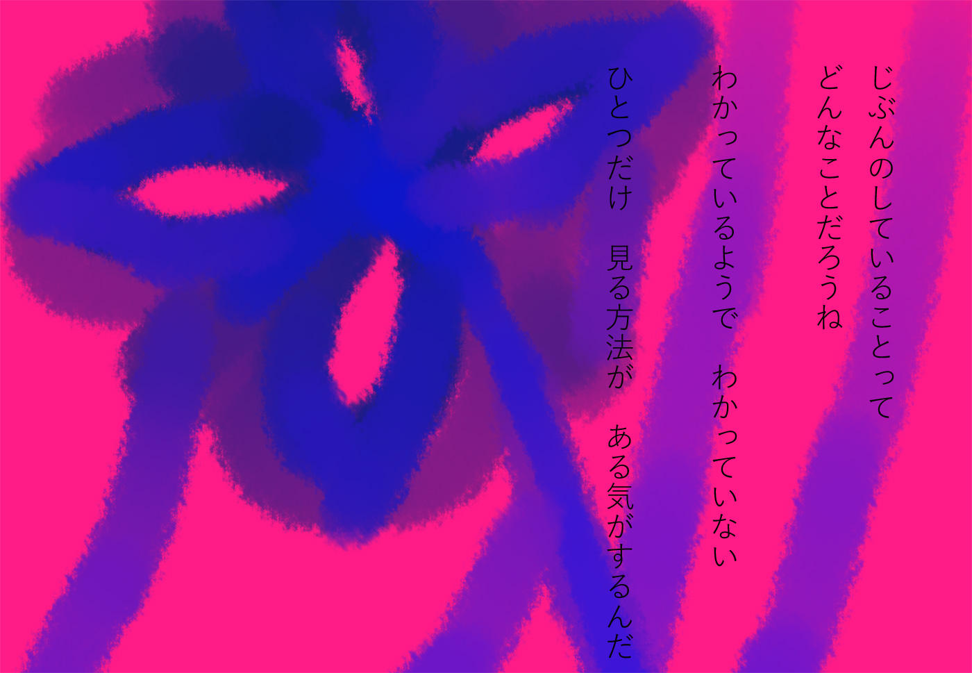 けんおは　きらいしか　あたえられない - 03