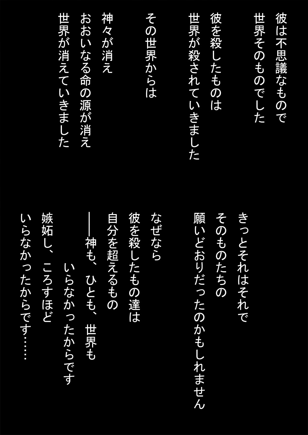 神話・奇跡の子 - 03