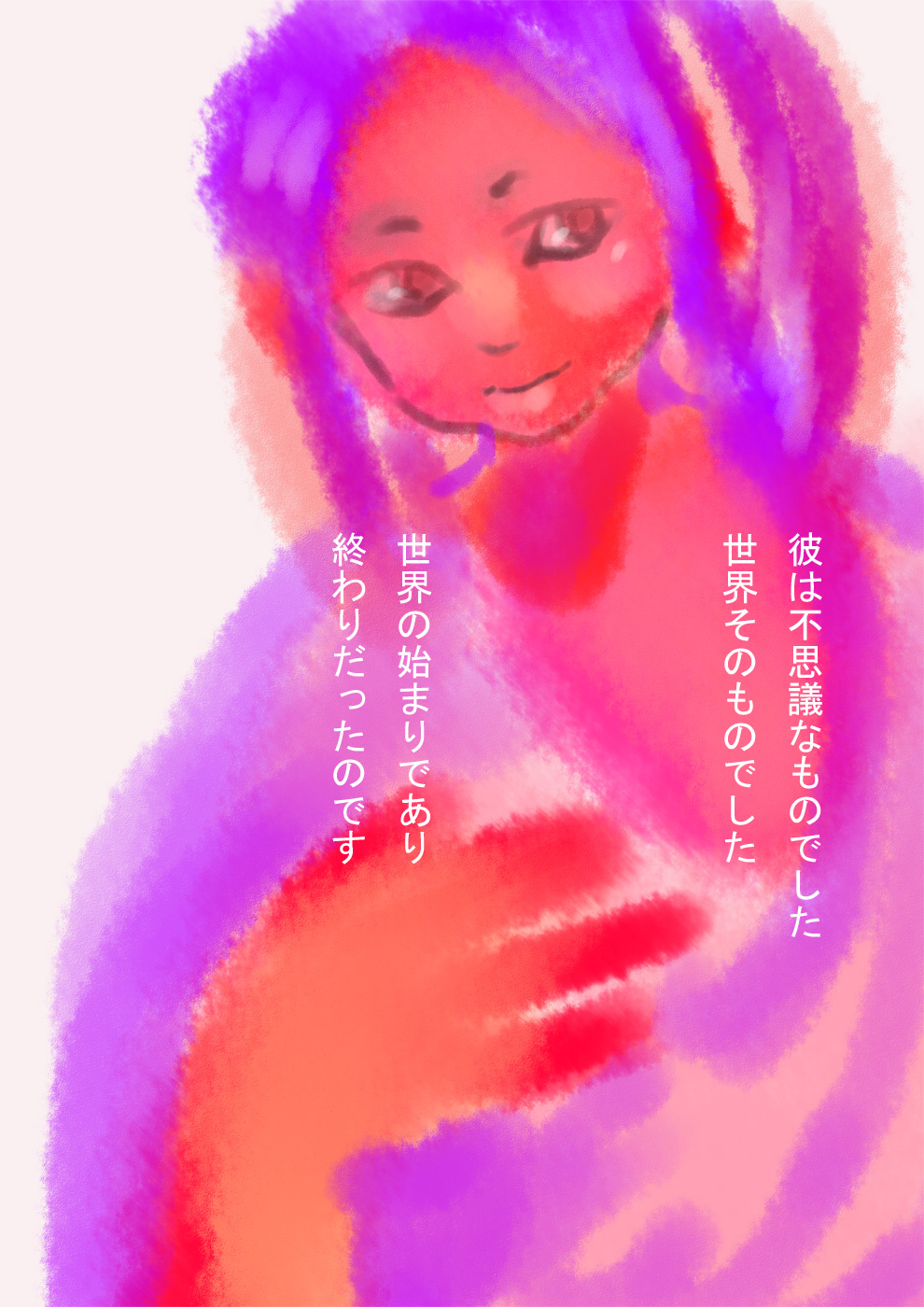 神話・奇跡の子 - 04