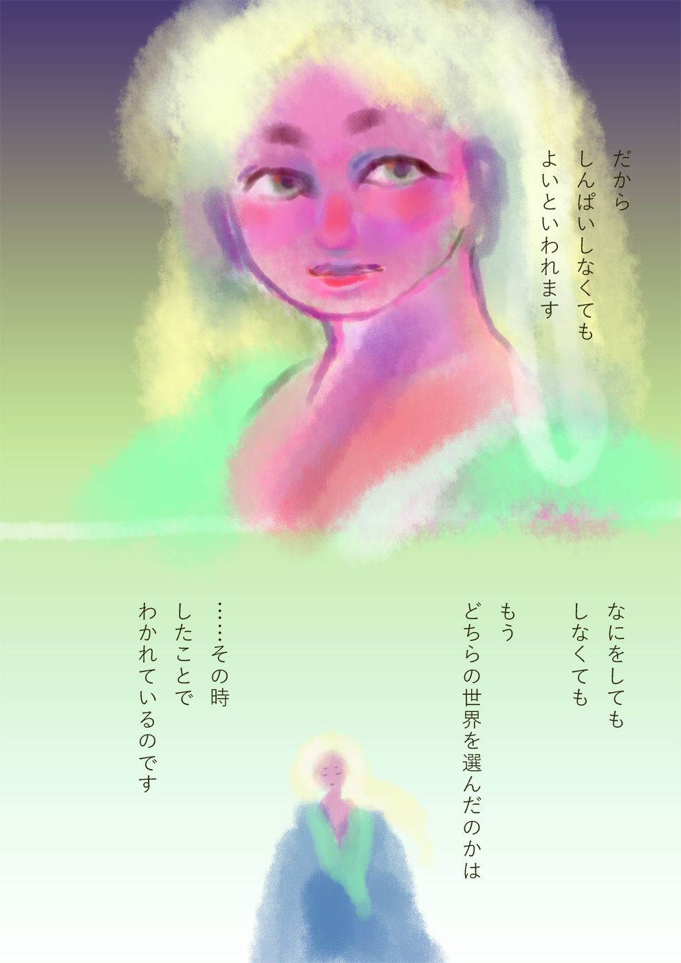 神話・奇跡の子２ - 04