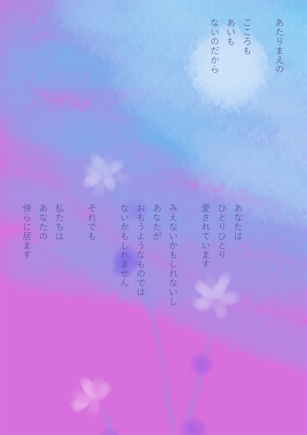 キリスト「無音悟空」 - 06