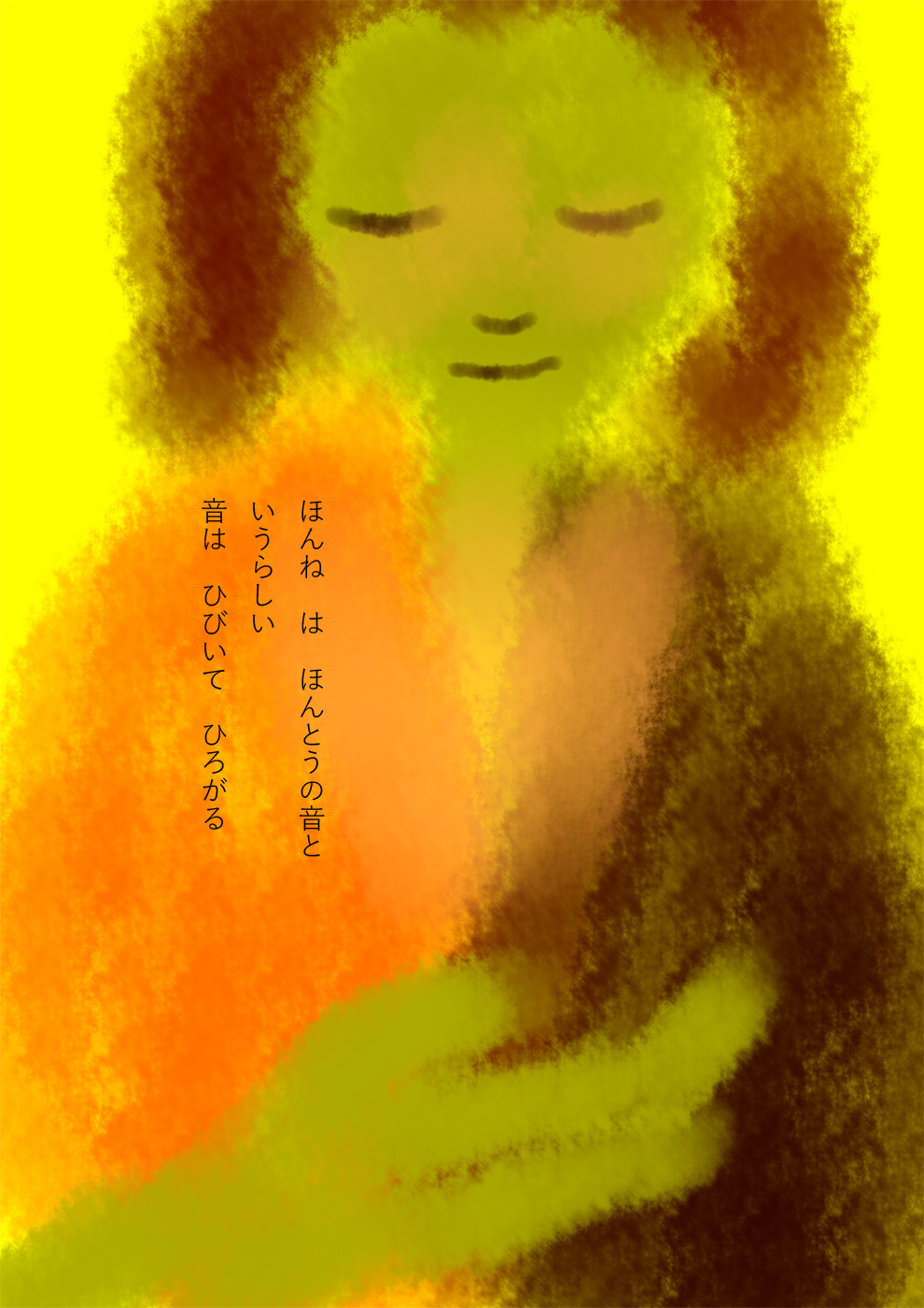 ことばにならない - 03