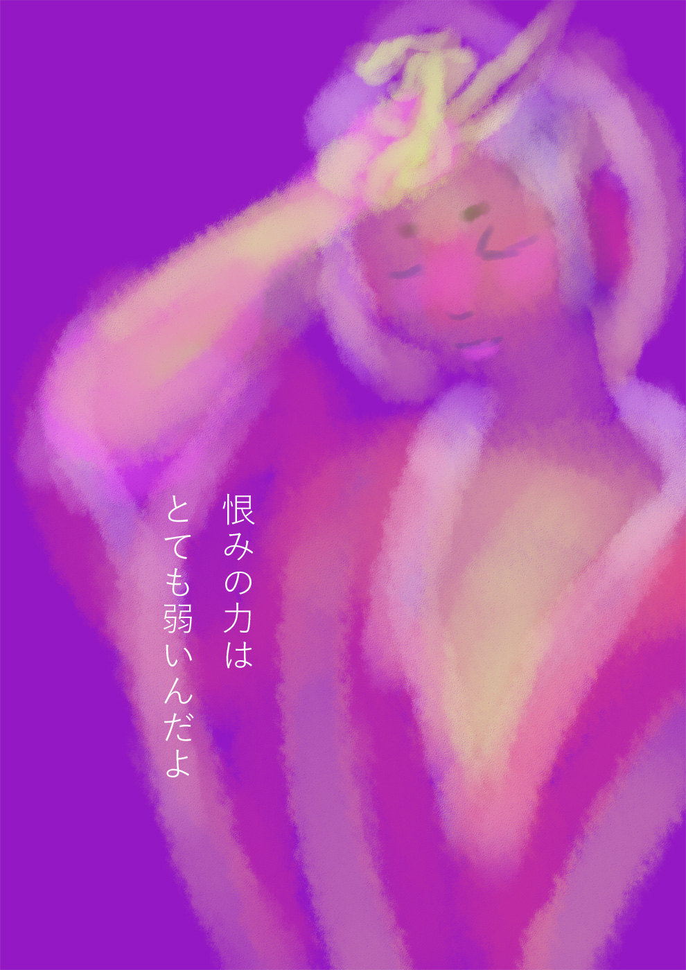 安倍晴明「ちから」 - 01