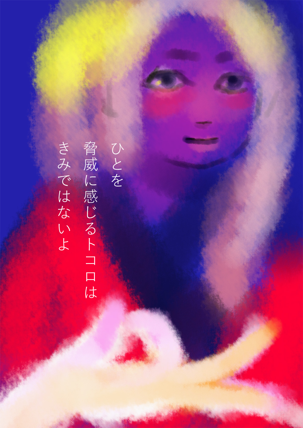 安倍晴明「ちから」 - 06