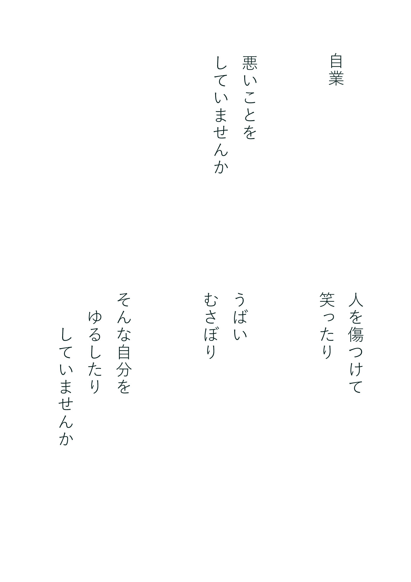 ミカエル「心が合うこと」 - 05