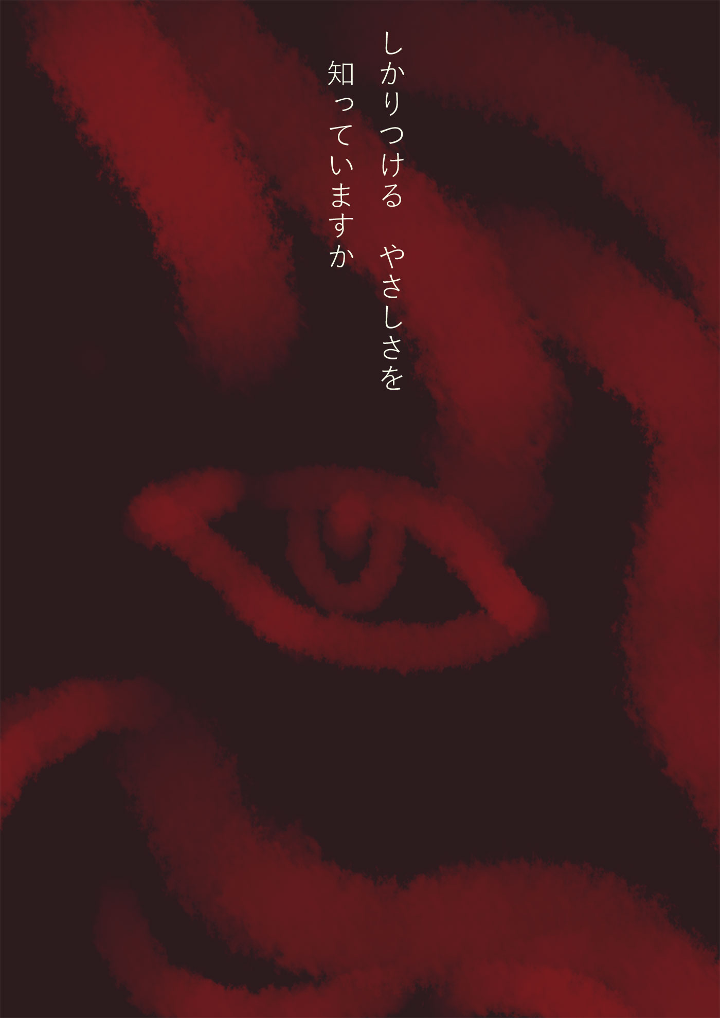 ミカエル「心が合うこと」 - 08