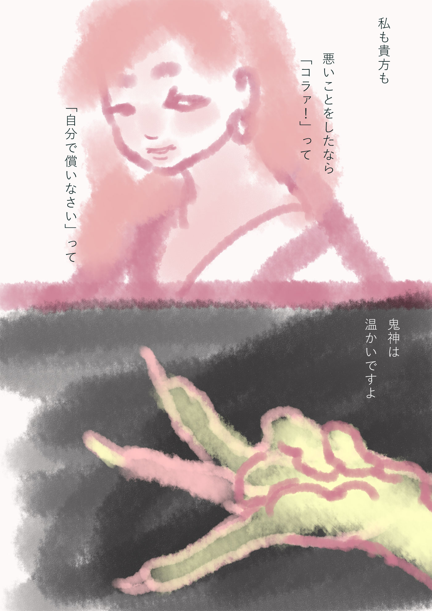 ミカエル「心が合うこと」 - 10