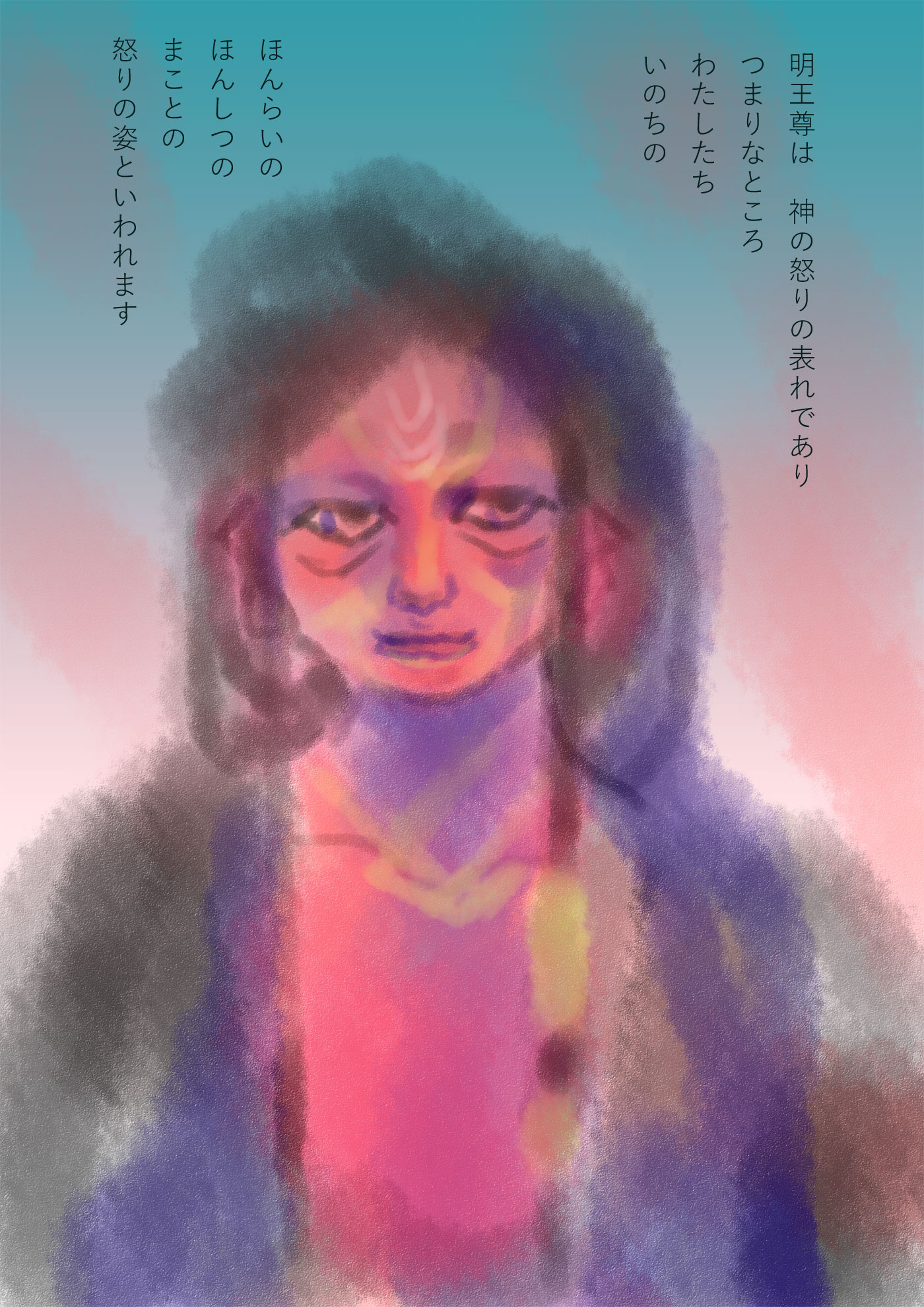 不動明王尊、怒りの大切さ - 01