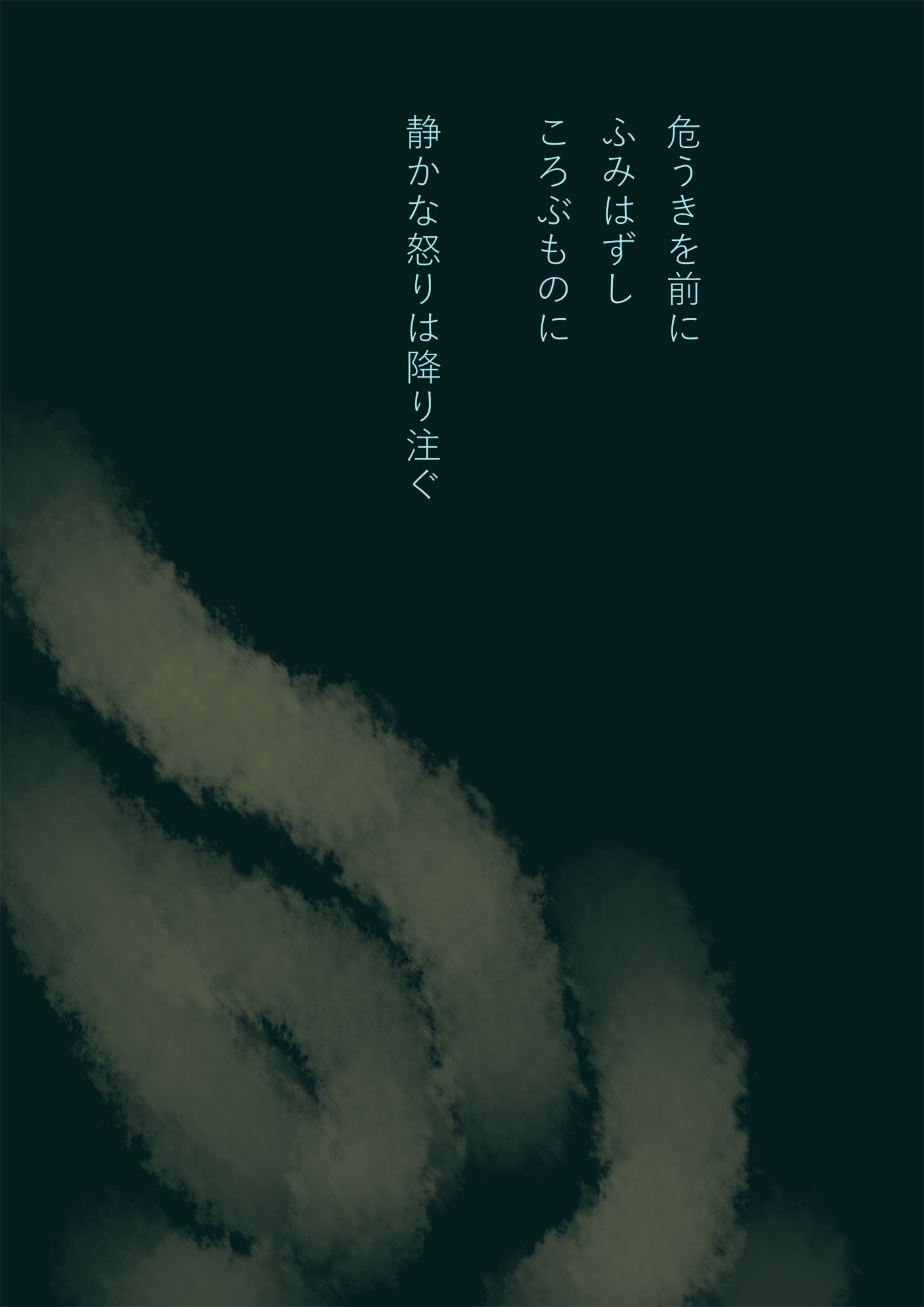 不動明王尊、怒りの大切さ - 07