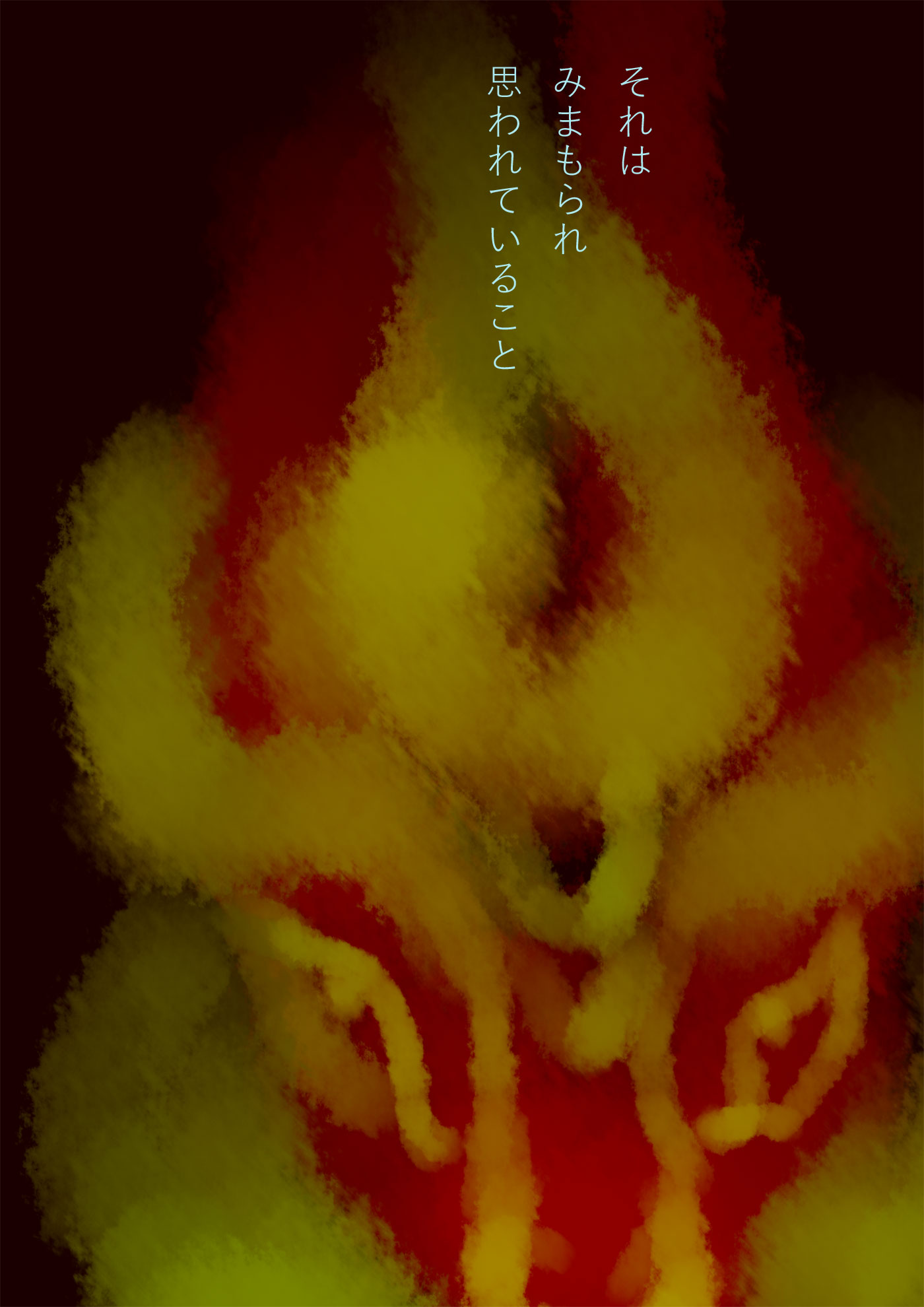 不動明王尊、怒りの大切さ - 08