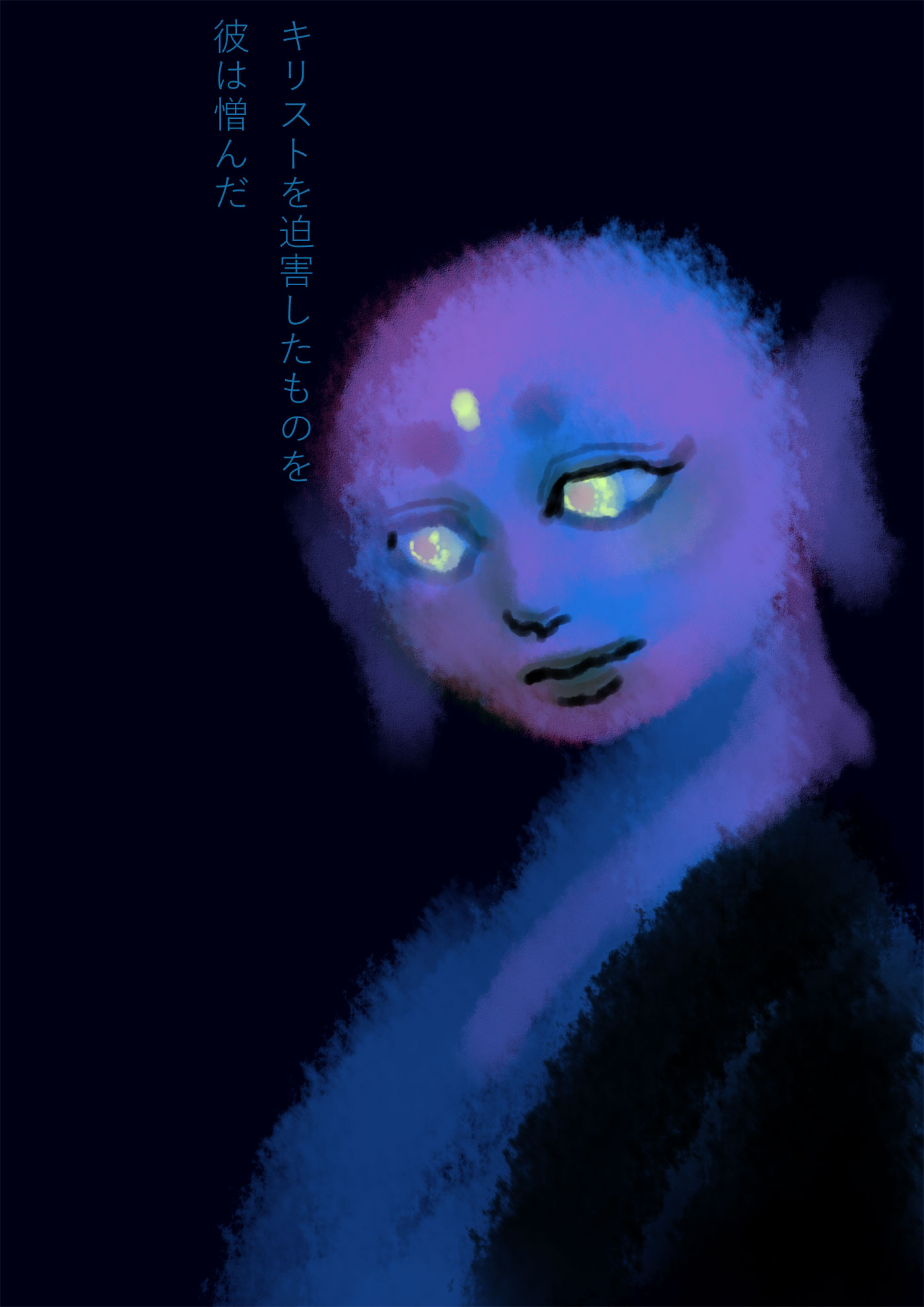 許さなかったもの、堕天使 - 02