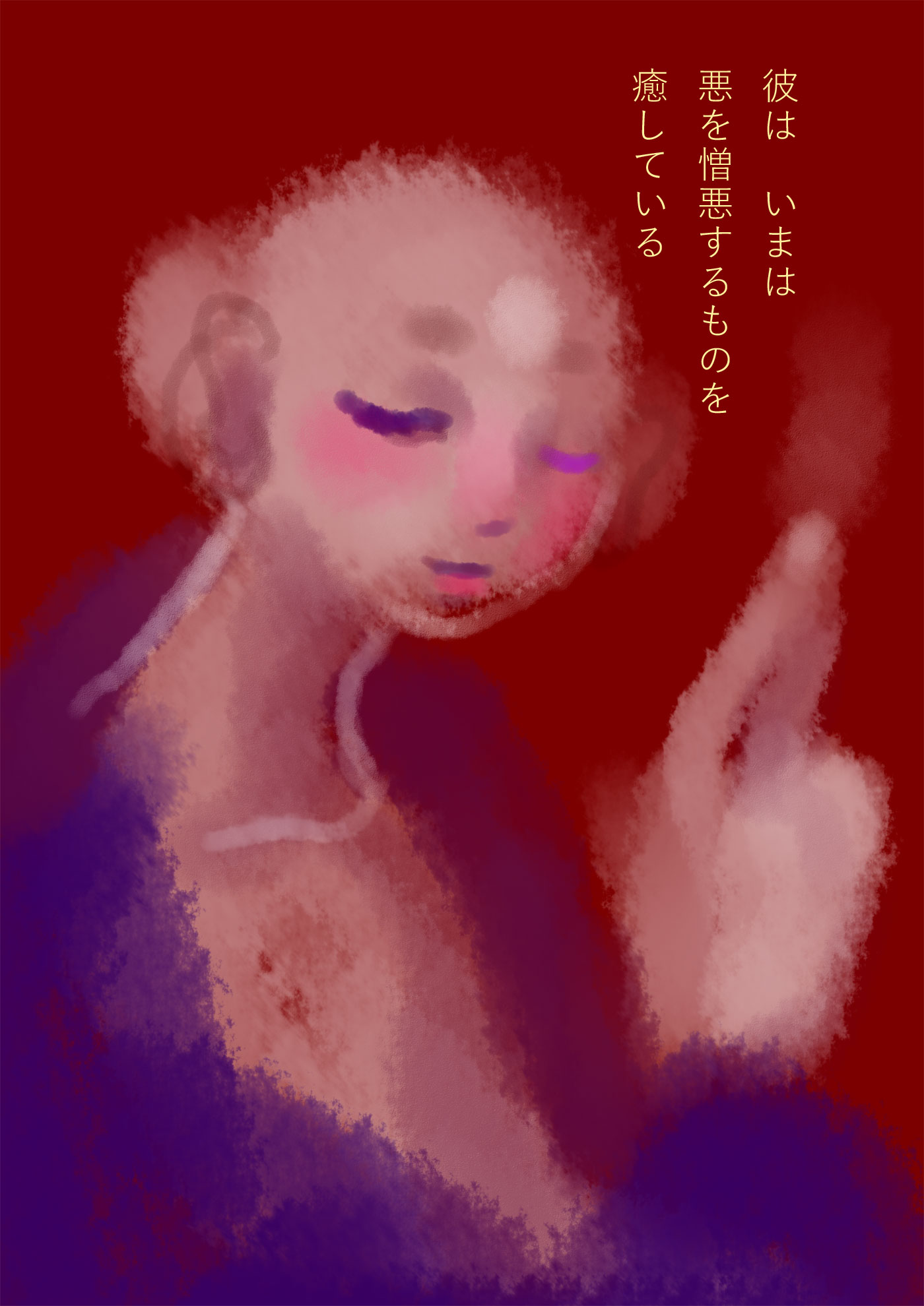 許さなかったもの、堕天使 - 09