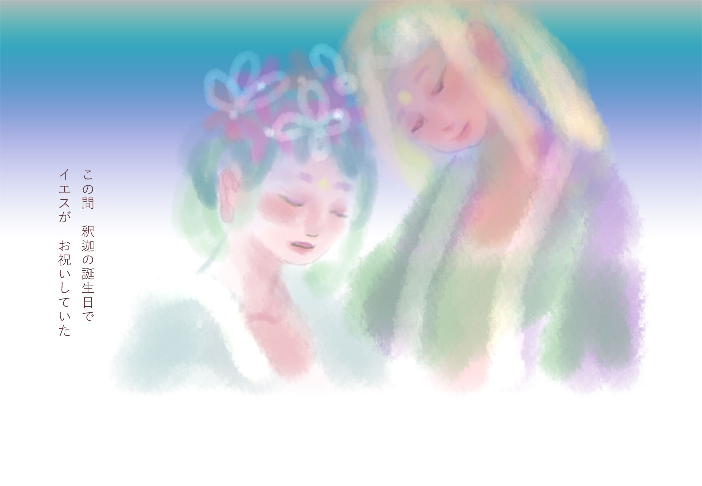 釈迦とイエス - 01