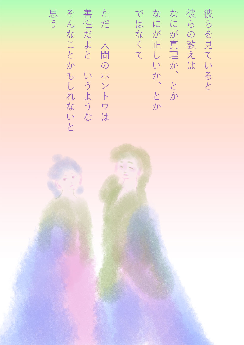 釈迦とイエス - 02